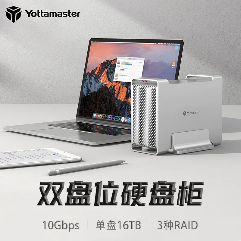 Корпус жесткого диска 3,5 дюйма мобильный корпус для двух дисков RAID DR1C3