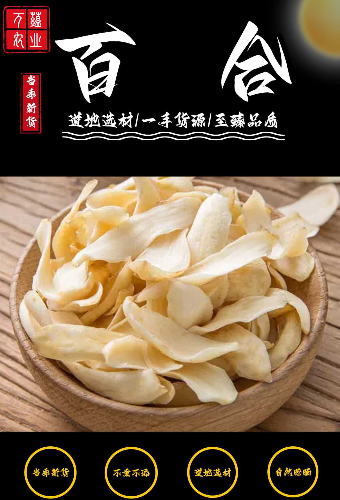 Dried Longya Lily Bulb Slices Bai He 50g Trial Pack Hunan Origin Sulfur-Free Processing key features