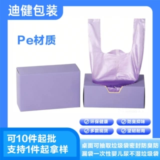 跨境爆款便携一次性尿布湿垃圾袋 自带香味背心式婴儿尿布垃圾袋