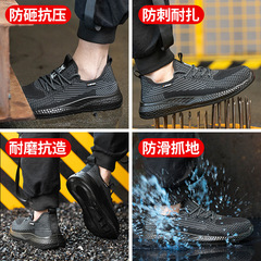 New safety shoes for men, breathable, anti-puncture, anti-impact, flying woven work shoes, safety protection, construction site shoes, protective work shoes