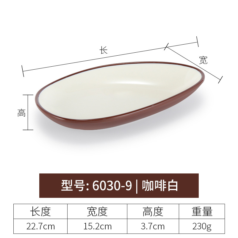 6030-9 커피 화이트