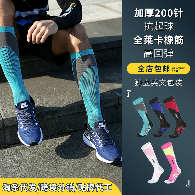 Marathon Running Sports Socks High Tube Long Calf Compression Football Socks Foreign Trade Socks Men and Women Summer Wholesale