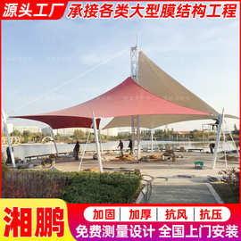 设计景区张拉膜景观篷 湖南钢架索膜结构景观棚 合抱式景观棚雨蓬