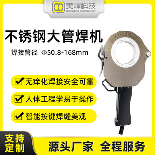 Closed pipe automatic welding machine high altitude pipe welding machine pipe welding equipment automatic argon arc welding machine