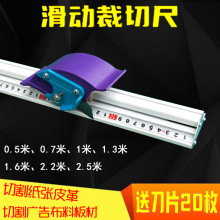 新款直尺裁切尺防护尺滑动式板裁切尺防割手防跑偏广告制作工具