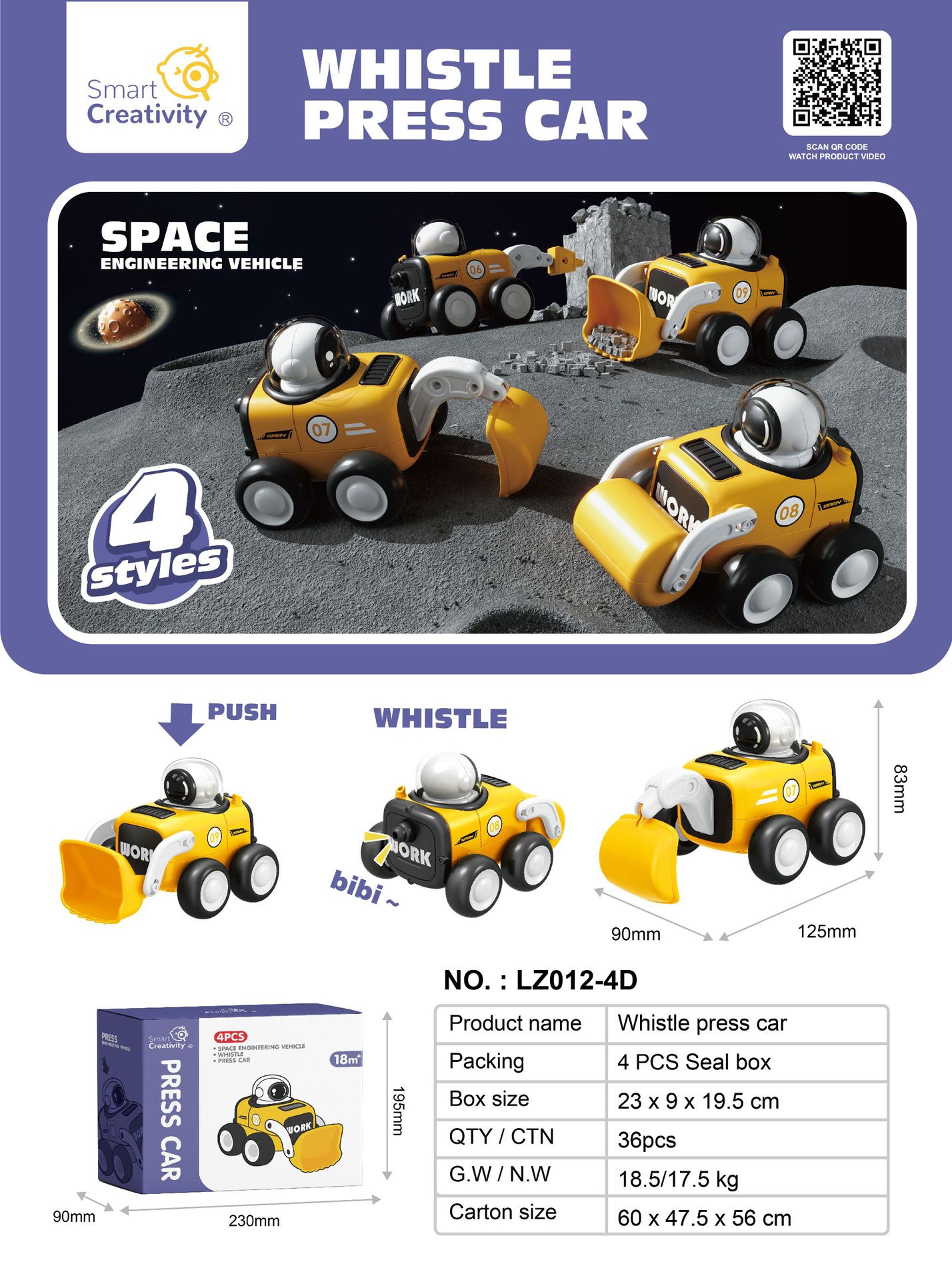 lZ012—4D [누르면 휘파람이 나는 엔지니어링 차량]