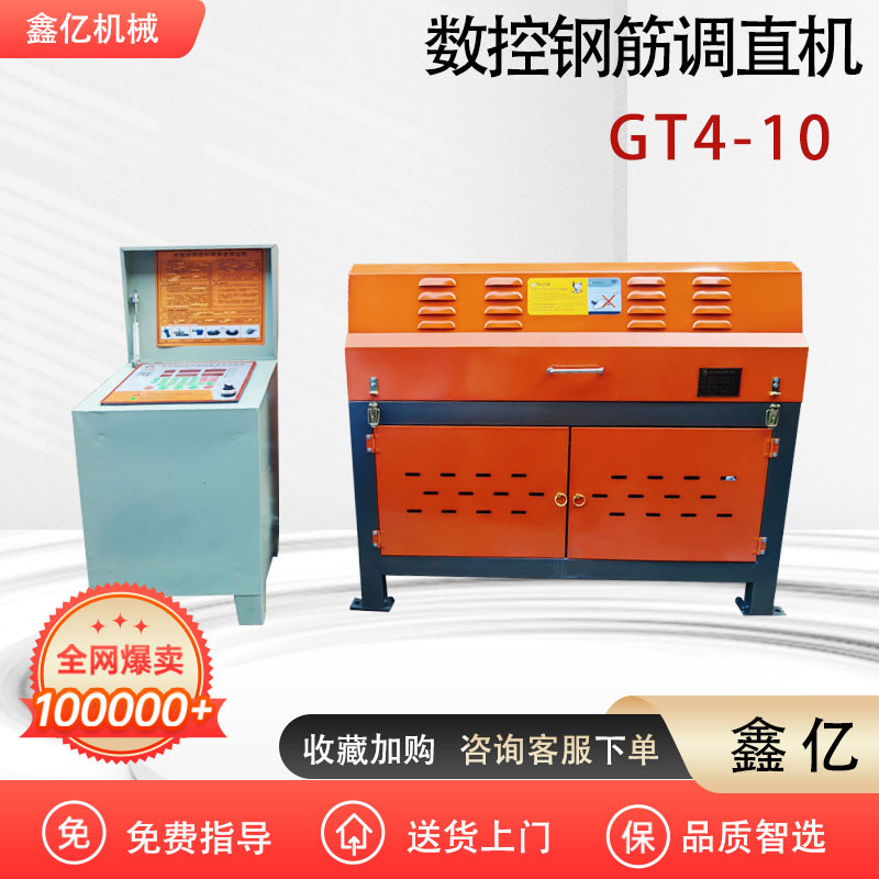 10螺纹钢调直机小型滚轴钢筋调直机电动调直机