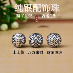 999纯银珠子足银钱币珠散珠手工男女转运珠手链挂件串珠配珠配饰