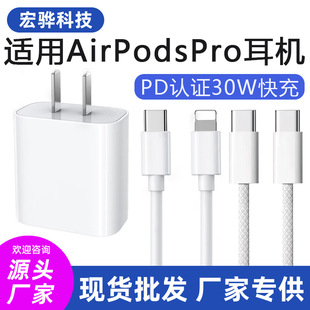 �m���O��AirpodsPro���C30W������{���o��pro4���3��4��5��6��