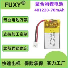 401220 401027 401523 智能手环 耳机电池 聚合物 软包A品电池