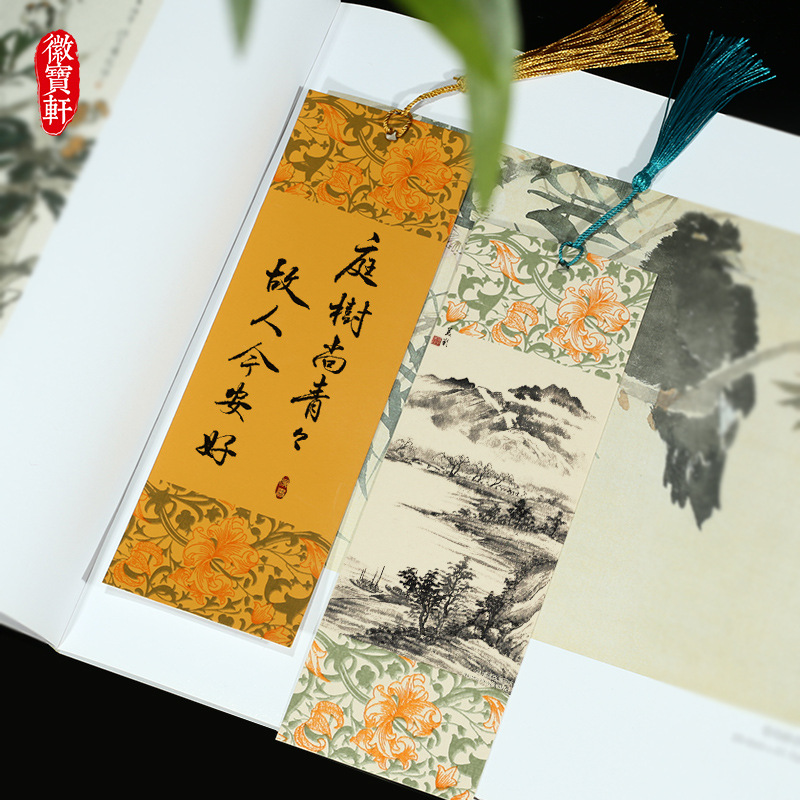 書籤蠟染宣紙創意書籤紙毛筆小楷書法用紙卡紙軟筆書法小楷紙作品