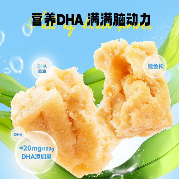 0 Sucrose Air Sachima Added DHA Algae Oil Children's Pastry Biscuits…