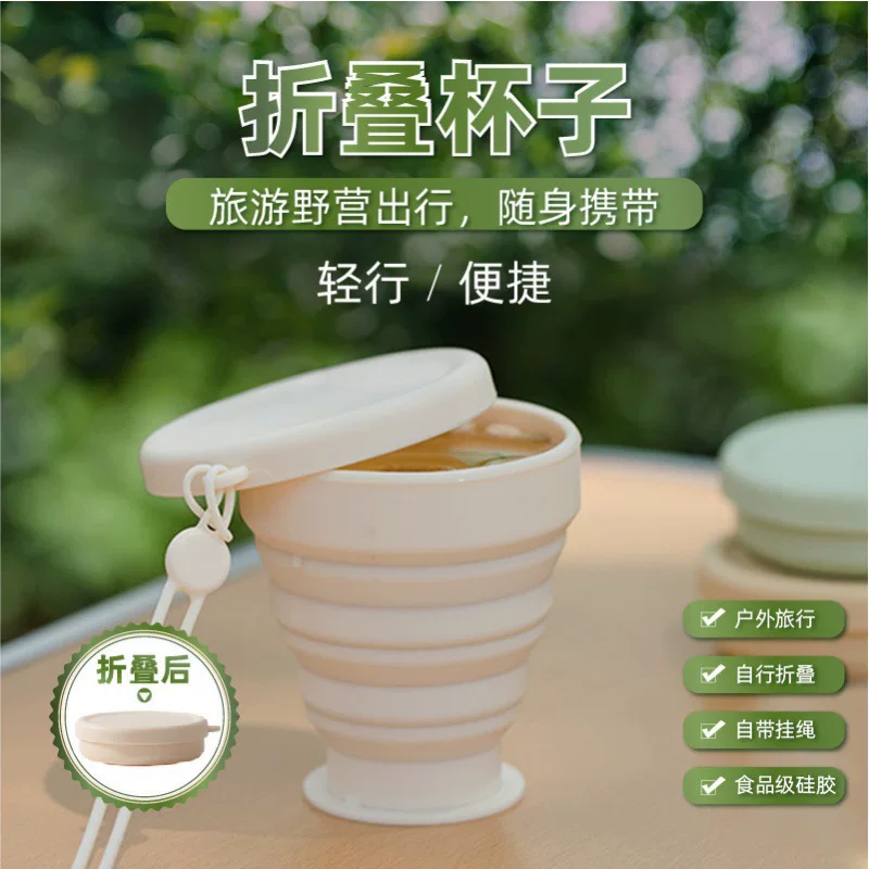 Silicone strap, travel coffee mouthwash for camping