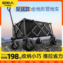 原始人キャンプ車カート屋外キャンプトレーラー折り畳み式手押し車ピクニック車小型トロリーキャンプ車