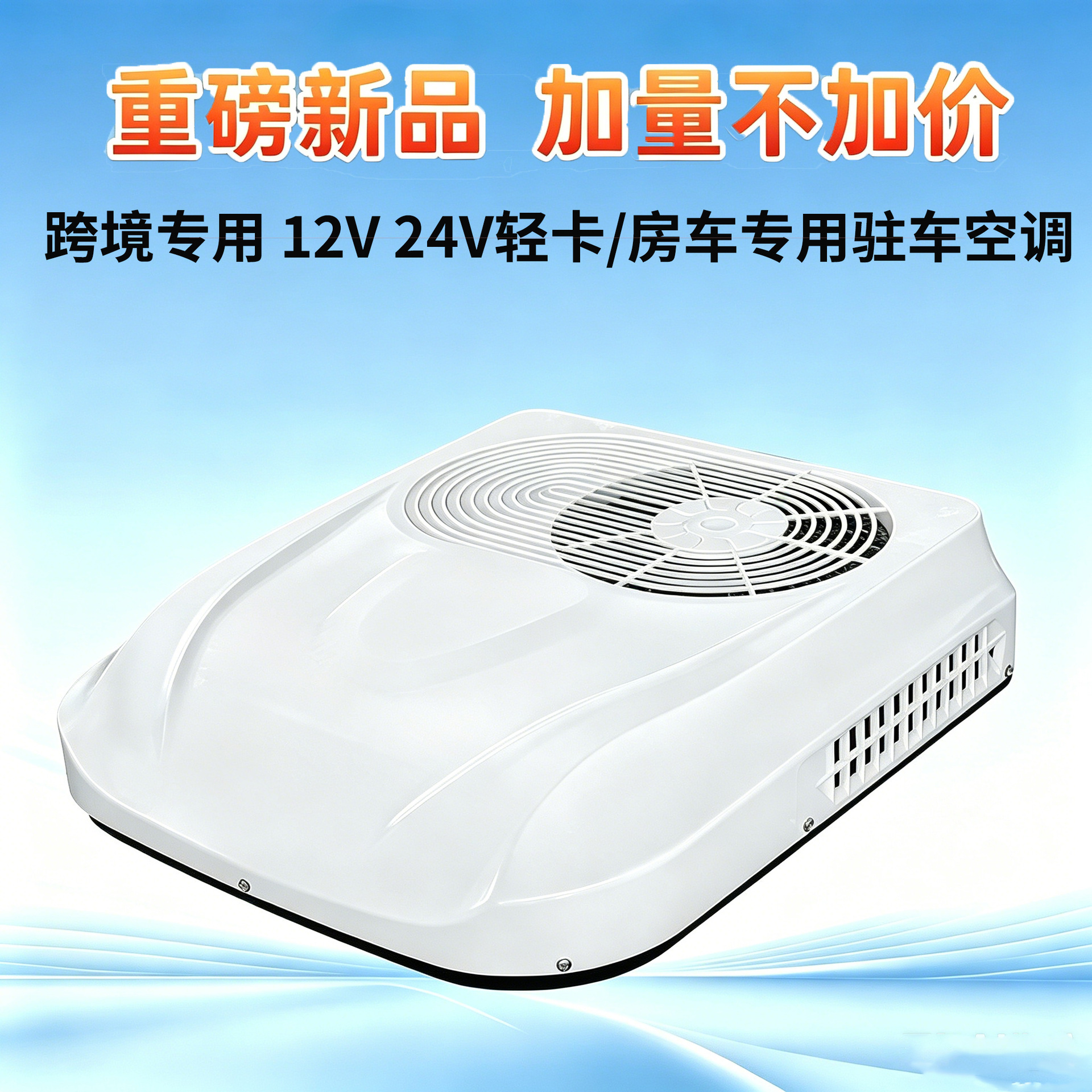 Electric Vehicle Heating and Cooling Air Conditioner 60V72V48V for Tricycles and Four-Wheel Carts, In-Car Air Conditioner with Variable Frequency 12V24V Cooling
