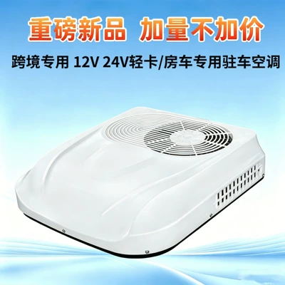 Frequency 12V24V Cooling | Automotive air conditioning