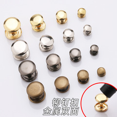 Manufacturer wholesale double-sided metal impact rivets, flat round rivets, luggage accessories, copper cap nails, leather goods mushroom nails