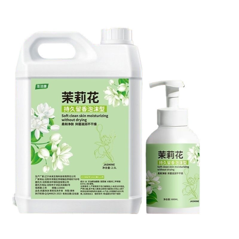 手指消毒剤 大樽プレス発泡椿の香り 業務用濃密泡手指消毒剤詰め替え 濃縮香りタイプ|undefined