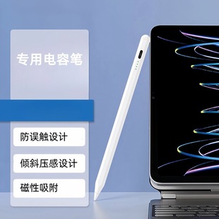 Capacitive Pen Android Learning Machine Stylus Suitable for Huawei, Samsung, Microsoft, Xiaomi Mobile Phones and Tablets with Magnetic Charging
