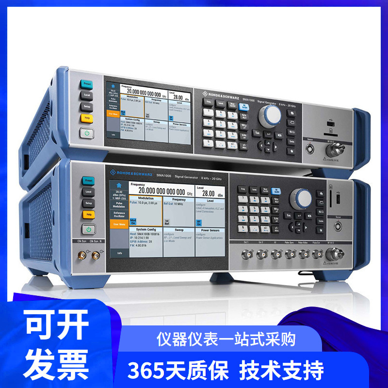 德国罗德与施瓦茨 R&S SMA100B射频和微波信号发生器
1MHz～6GHz