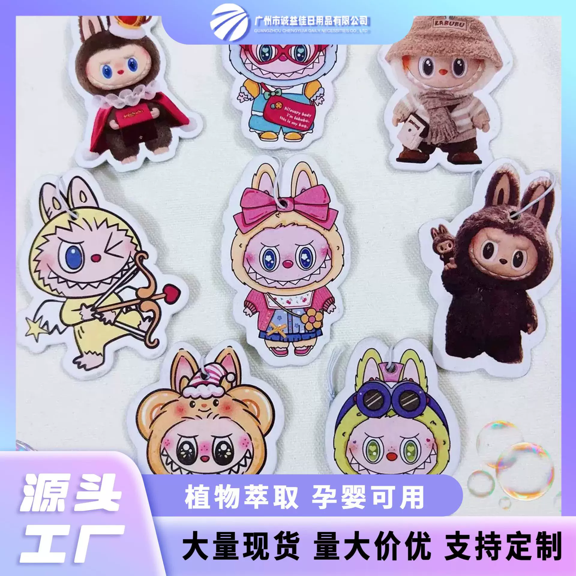 可爱拉布布香片labubu汽车挂件车载香薰香水挂件卡通泡泡玛特装饰