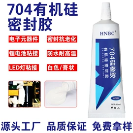 改性硅烷;密封胶;结构胶