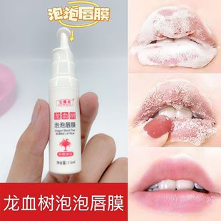 Bao Wei Quan Dacaena Bubble Lip Mask Exfoliating Doodle Lip Eating Corneous Melanin Fading Lip Pattern Moisturizing Lipstick