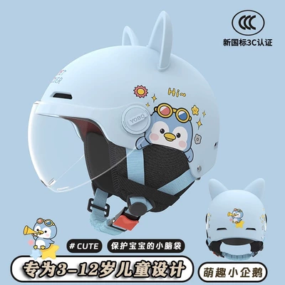Motosiklet kaskı (dəbilqə) electric car motorcycle half helmet - blue-penguin-3c-transparent-short-mirror-removable-ear-protectioncat-ears-3c-childrens-helmet