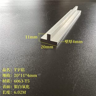 6063�����X20*11*4mm�X�Ͻ���������T���X�l�տډ��pT���X�Ͳ�