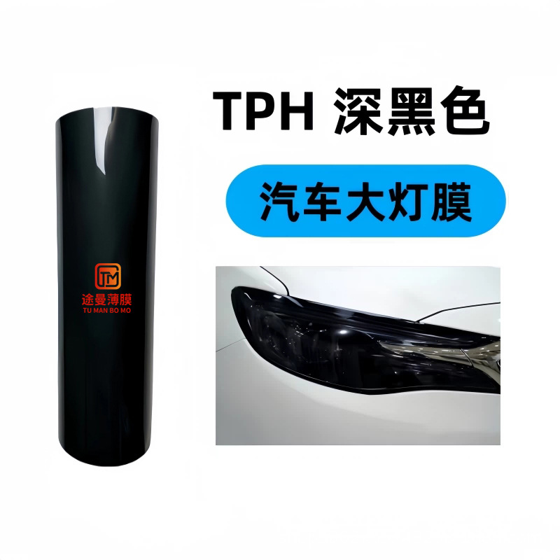 Car Headlight Film Blackening and Discoloration Tpu Color-Changing Film Wholesale Car Light Film