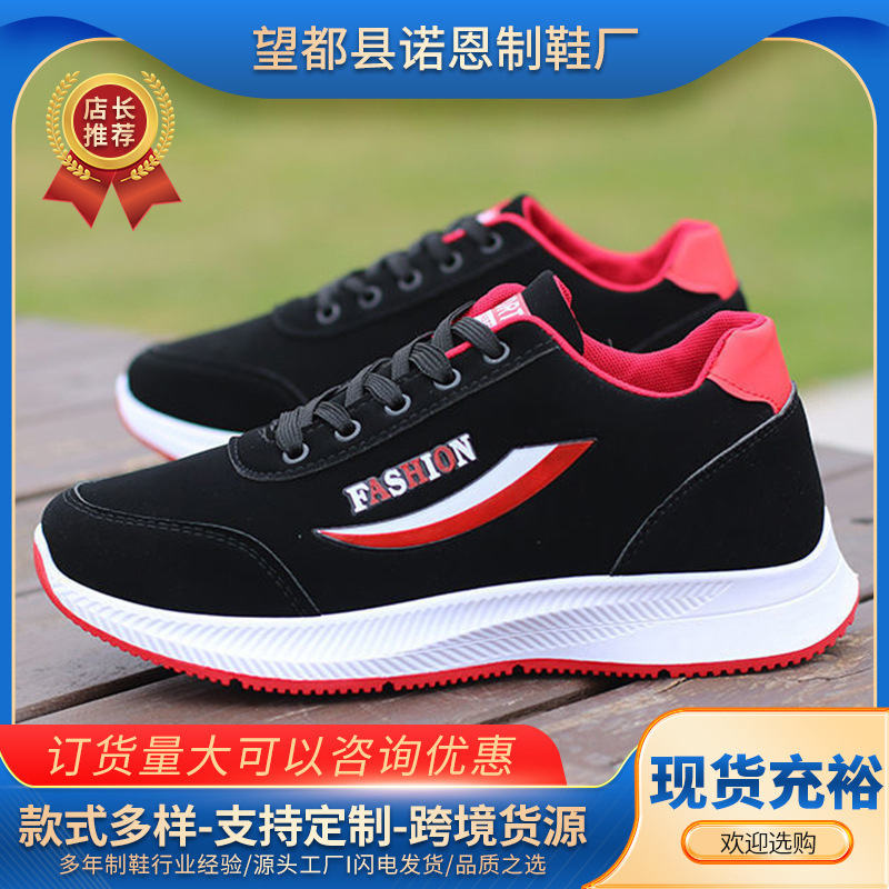 Zapatos casuales de cuero de cuatro estaciones impermeables zapatos de correr de color sólido multifuncional zapatos deportivos de hombre zapatos de hombre