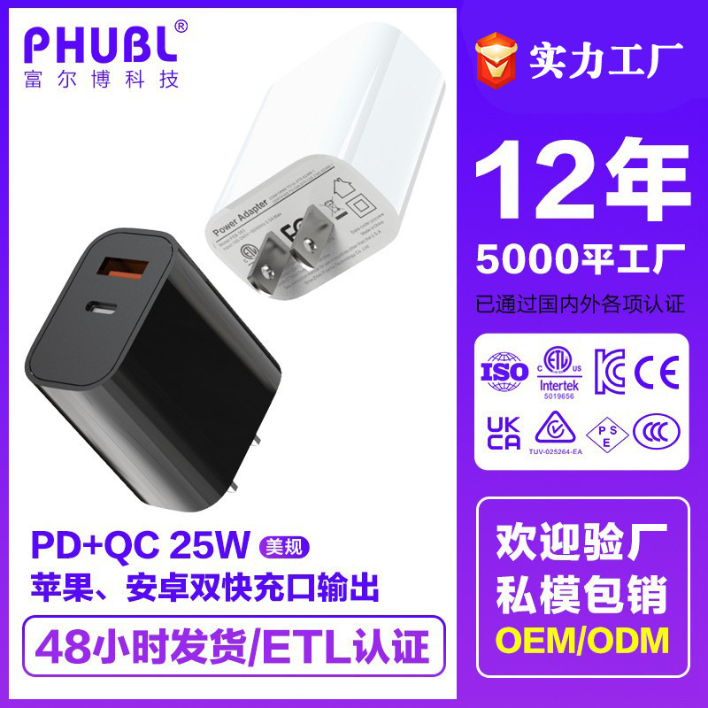 Cargador de teléfonos móviles transfronterizos PD25w cabezal de carga de nitruro de gallio CE Certificación de protocolo completo personalizado