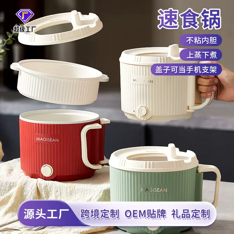 可定制礼盒速食锅家用电煮锅学生宿舍一体不粘锅电火锅多功能迷你