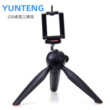 云腾228三脚架桌面拍摄相机视频会议自拍桌面微单卡片机手机支架