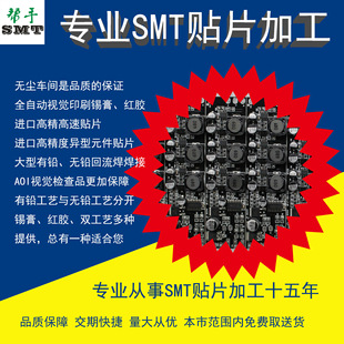 Smt Patch Plug-In Post-Solder Assembly 0402 Resistor-Capacitor 0.3mm Qfn Chip Incoming Bom with Single Copy Board Design Board