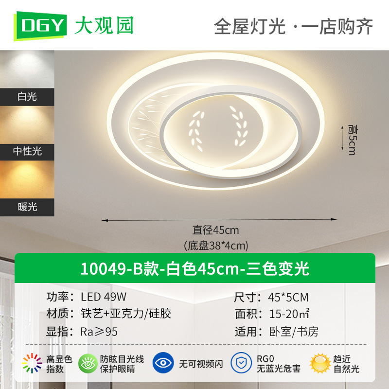 Lámpara de sala de estar Lámpara principal de sala de estar, moderna, simple, atmosférica, ligera, lámpara de techo de lujo, protección ocular de espectro completo, lámpara Zhongshan