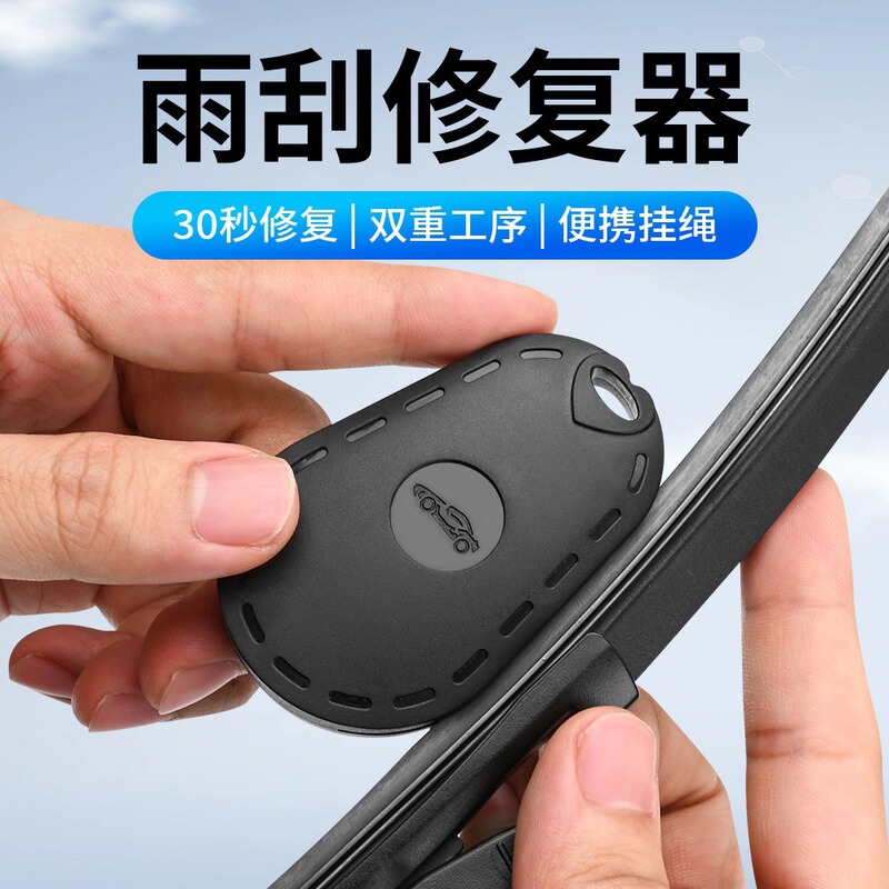Universal Frameless Wiper Blades for Cars, Rubber Strip Tools, Household Car Wiper Accessories, Wiper Repair Tool