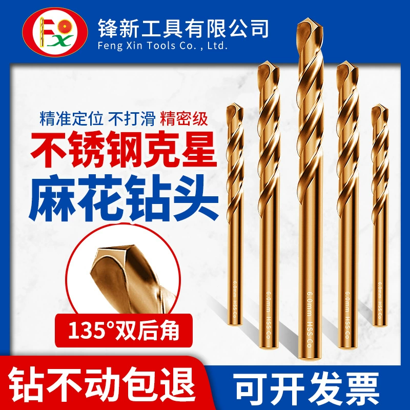 Специальное спиральное сверло из нержавеющей стали высокотвердое сверло для утюга 304 спиральное сверло с прямой ручкой полное сверление стали сверхтвердое