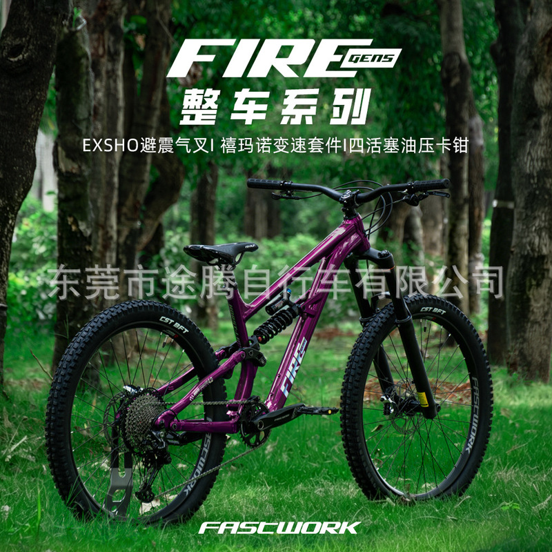 FASTWORK-FIRE Soft-tail Suspension Mountain Bike 11-speed 12-speed Aluminum Alloy Hydraulic Four-piston Downhill Bike