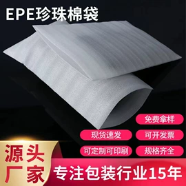胶垫;EPE珍珠棉;其他数码配件