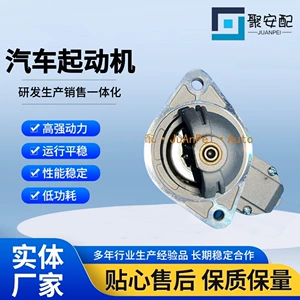 28100-Bz100 Qdj1288 Qdy1210A 2708020-04B2 Avtomobil Starter Motoru