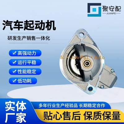 28100-Bz100 Qdj1288 Qdy1210A 2708020-04B2 Car Starter Motor (Starter and accessories)