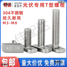 \ 304PtݽzT˨XͲĹ÷^ݗU23^M8M10