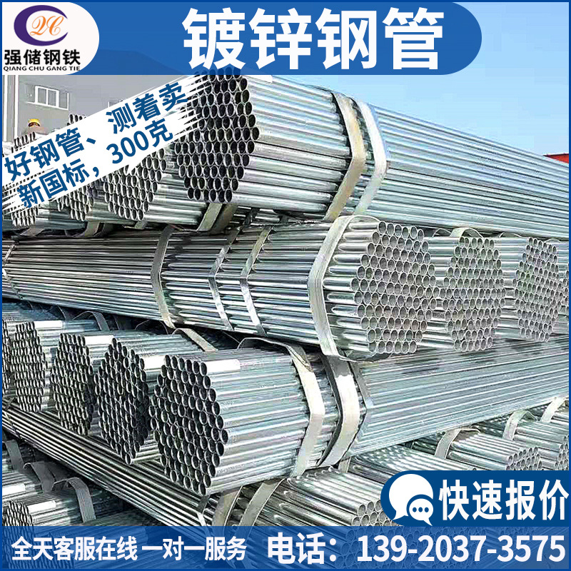 销售天津友发牌镀锌管6分热镀锌钢管镀锌带圆管大棚镀锌钢管铁管