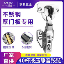 静音缓冲加厚款金属铰链合页阻尼衣柜门36门厚合页橱柜门金属铰链