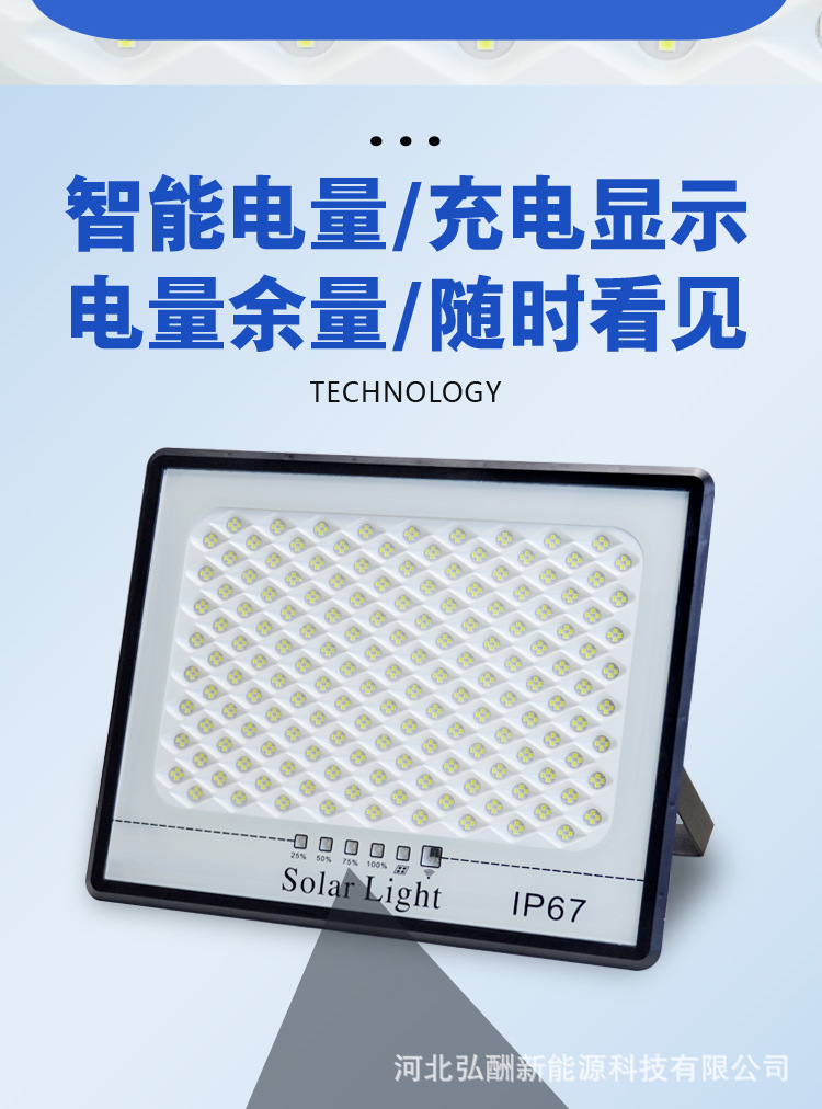 满天星家用太阳能投光灯,户外大功率庭院灯,led光控防水泛光灯