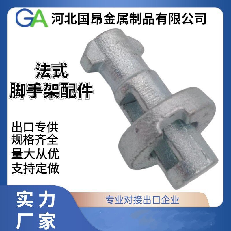 厂家批发法式脚手架配件 法式小圆盘圆柱 建筑脚手架配件