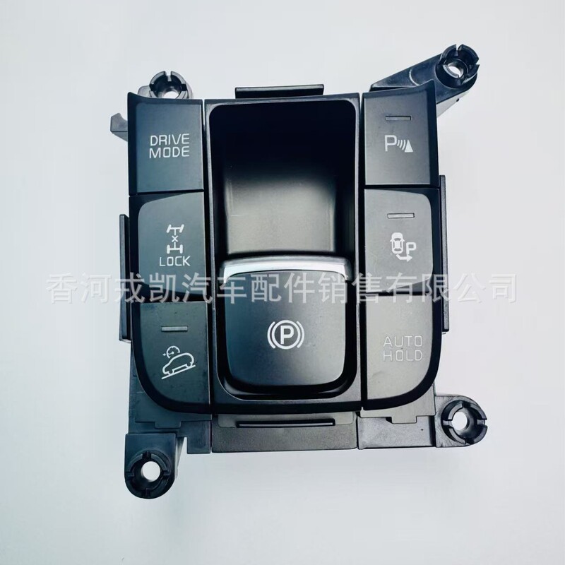93600-D9150WK is suitable for Hyundai and Kia electronic handbrake switches, auto parts 93600D9150 cross-border