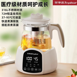 Rongshida Multi-Functional Health Pot Tea Boiling Pot Tea Boiling Pot Household Small Office Flower Tea Pot Constant Temperature Kettle