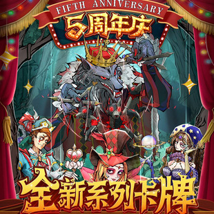 Official Wolf Killing 5th Anniversary Crystal Acrylic Card Full Table Game with Number Plate Please Close Eyes